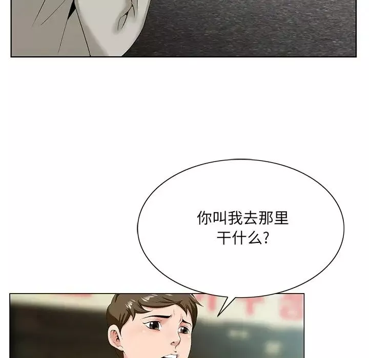 哥哥懷中的初戀第19話