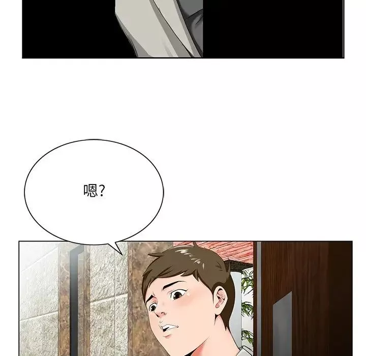 哥哥懷中的初戀第19話