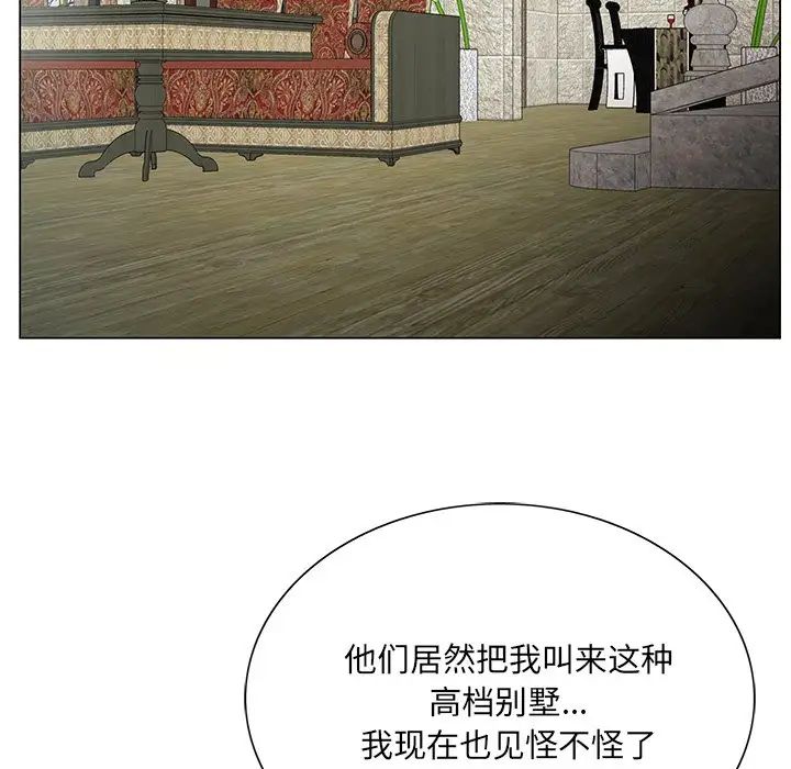 哥哥怀中的初恋第19话