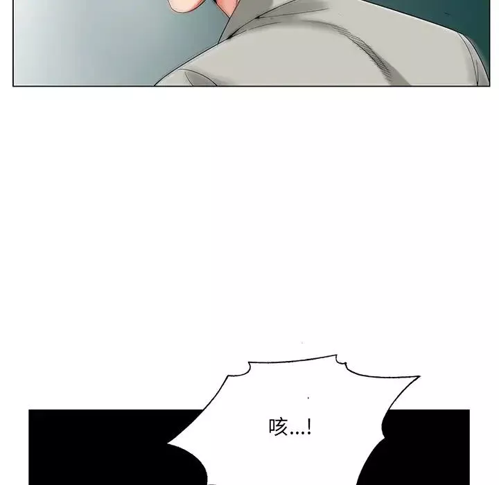 哥哥懷中的初戀第19話