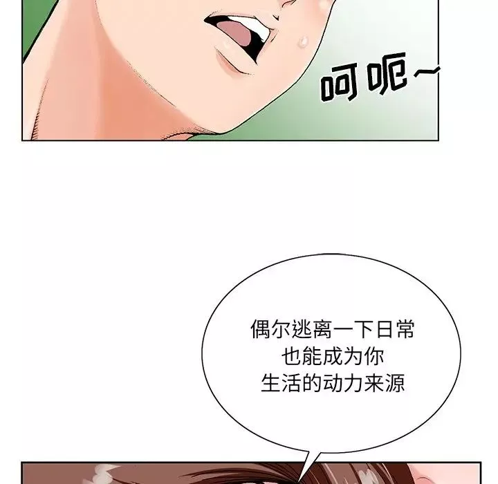 哥哥懷中的初戀第19話
