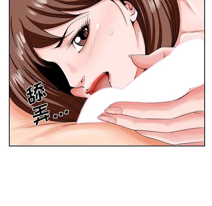 哥哥懷中的初戀第19話