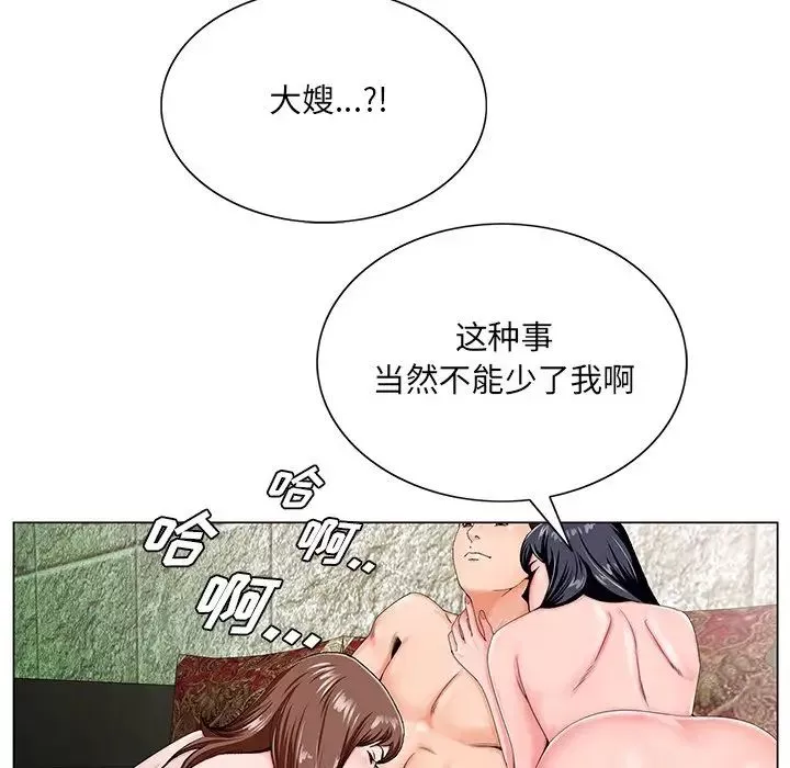 哥哥怀中的初恋-第19话 - 图片 98