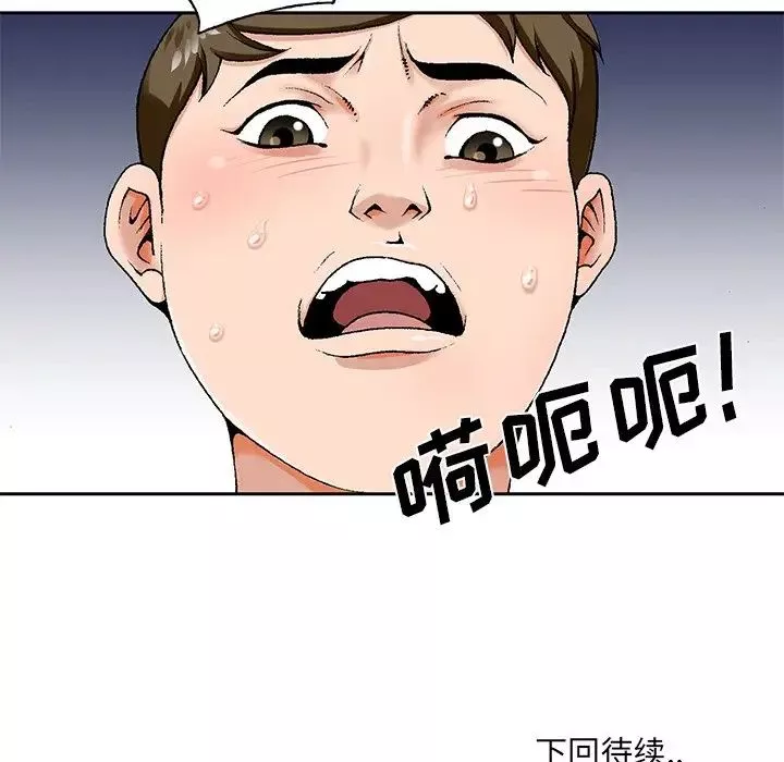哥哥懷中的初戀第19話