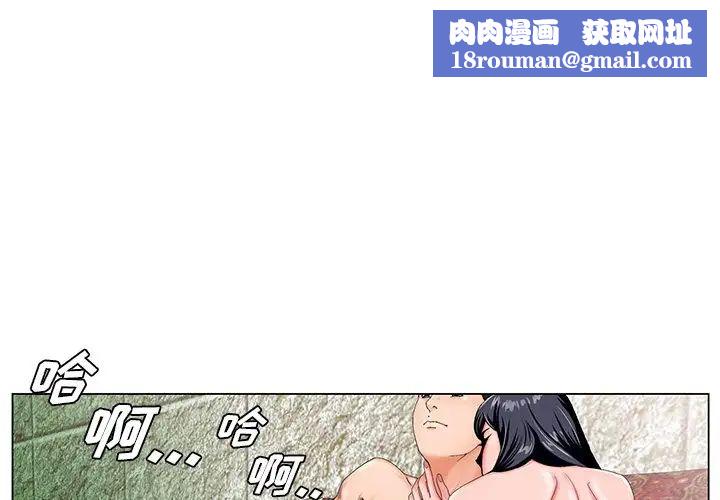 哥哥怀中的初恋第20话