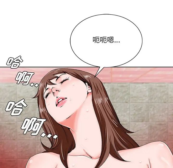 哥哥懷中的初戀第20話