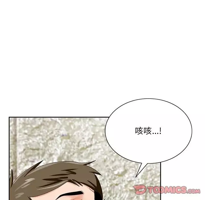 哥哥懷中的初戀第20話