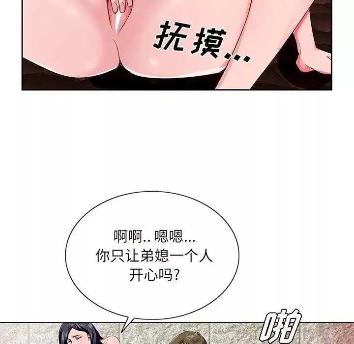 哥哥懷中的初戀第20話