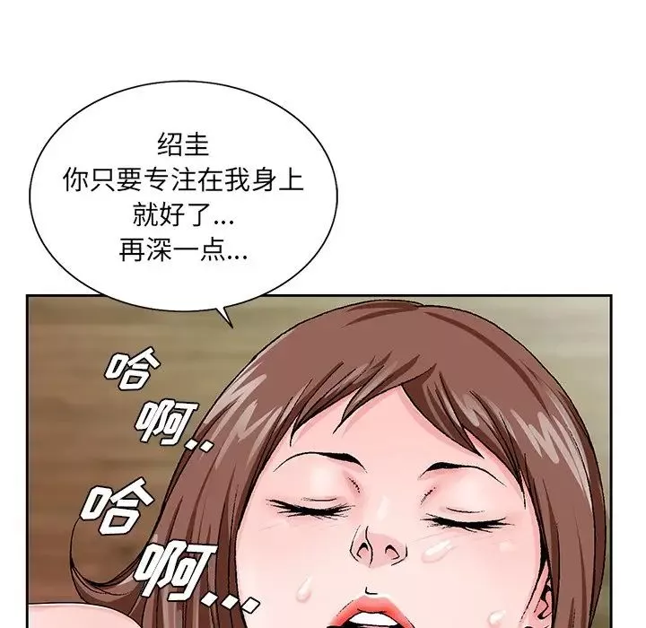 哥哥懷中的初戀第20話