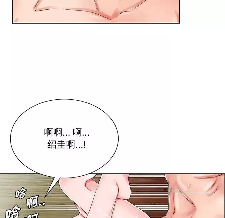哥哥怀中的初恋-第20话 - 图片 41
