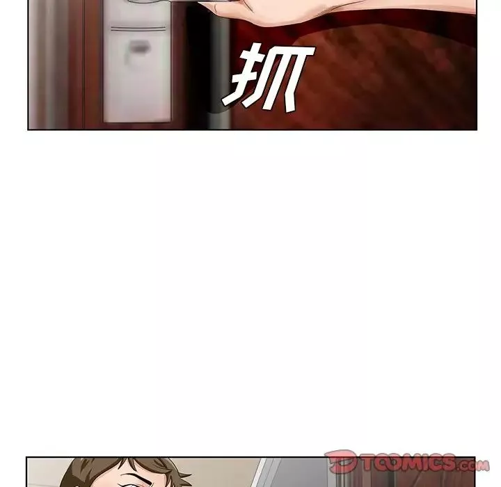哥哥懷中的初戀第20話