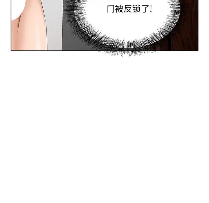 哥哥怀中的初恋第20话