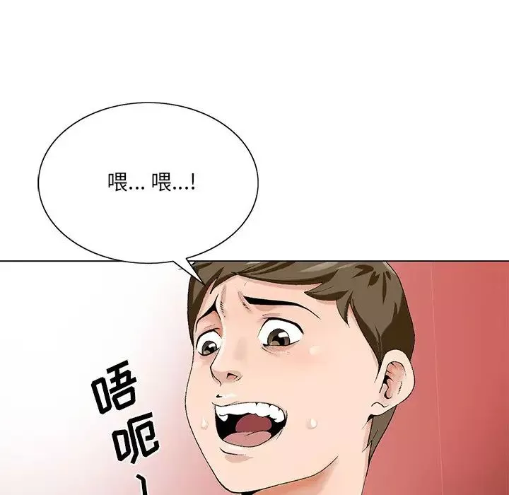 哥哥懷中的初戀第20話