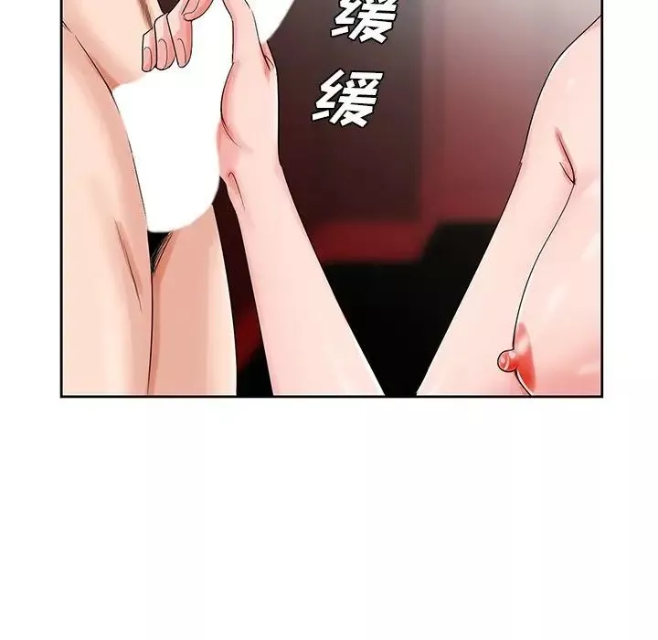 哥哥懷中的初戀第21話