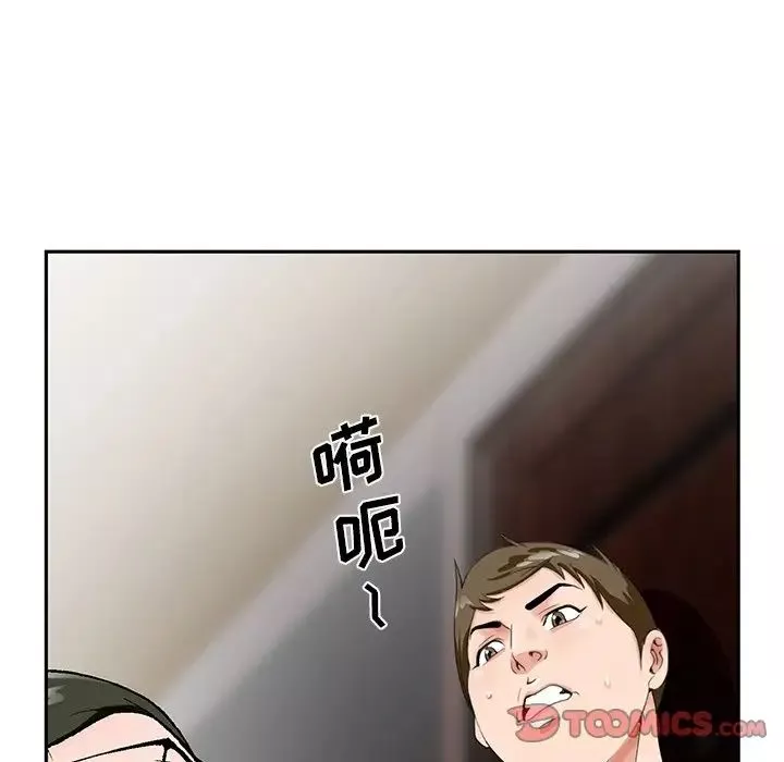 哥哥懷中的初戀第21話