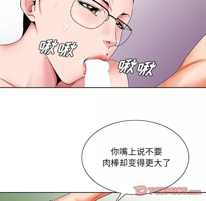 哥哥懷中的初戀第21話