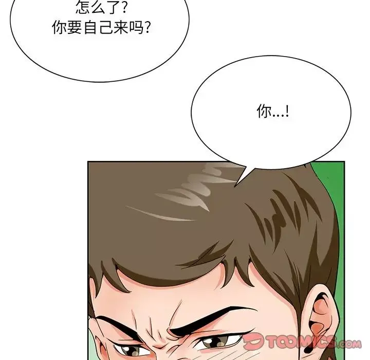 哥哥懷中的初戀第21話