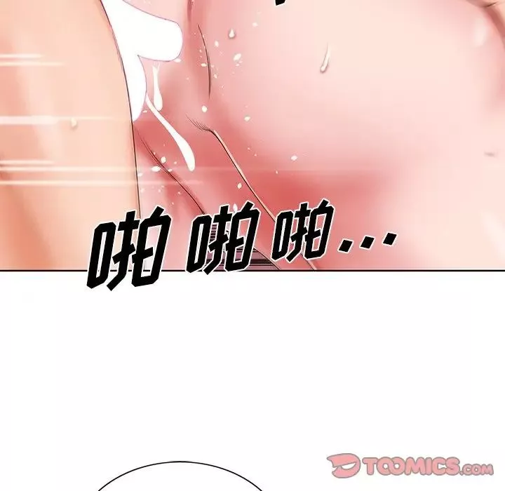 哥哥懷中的初戀第21話