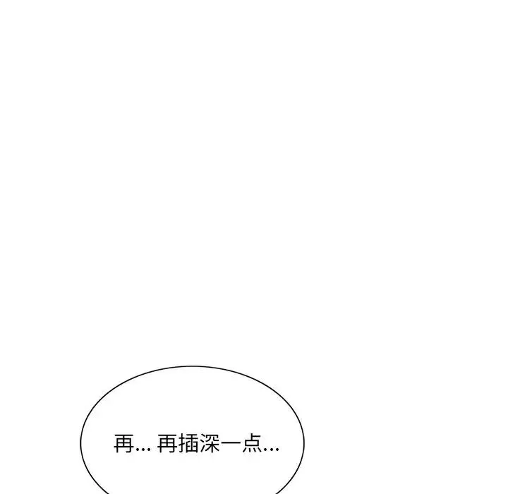 哥哥懷中的初戀第21話