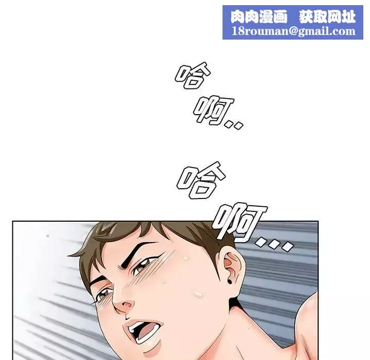 哥哥懷中的初戀第21話