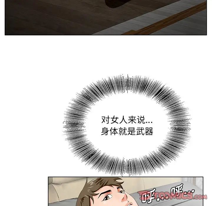 哥哥怀中的初恋第21话