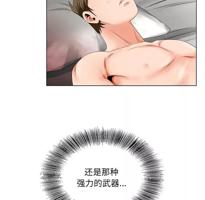 哥哥懷中的初戀第21話