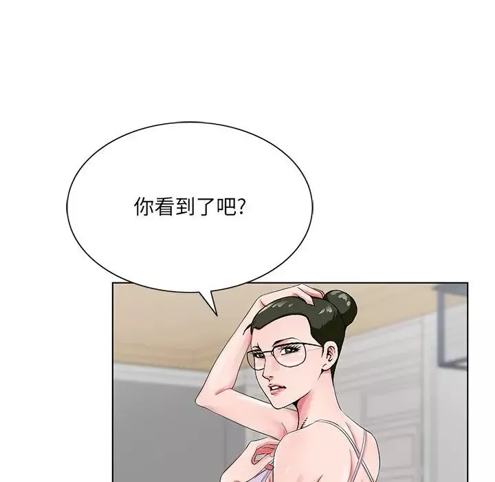 哥哥怀中的初恋-第21话 - 图片 71