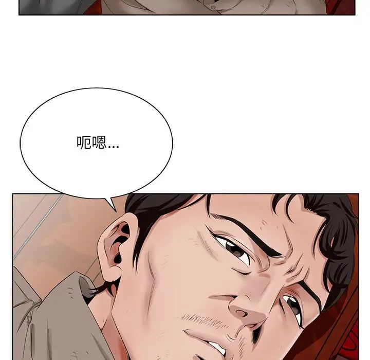 哥哥懷中的初戀第21話