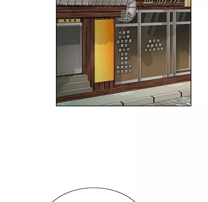 哥哥懷中的初戀第21話