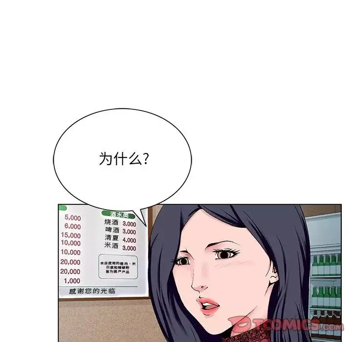 哥哥怀中的初恋-第21话 - 图片 98