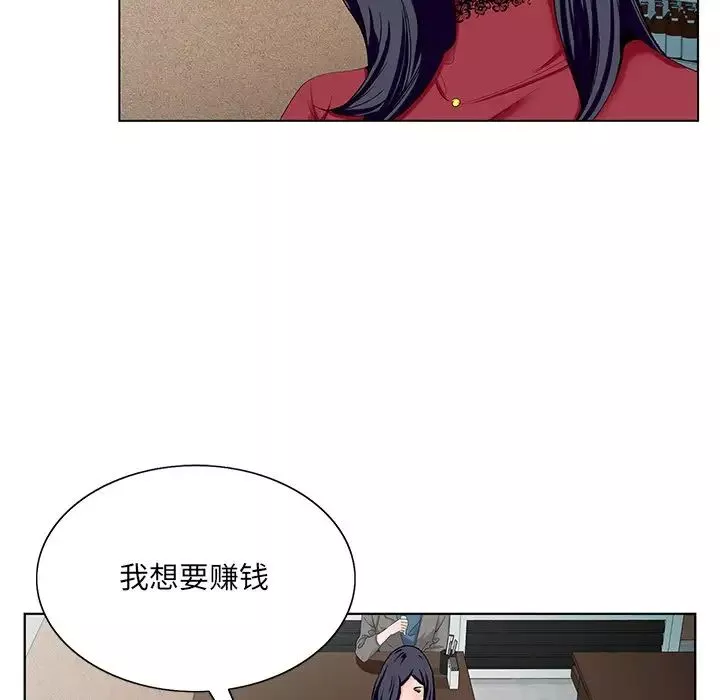 哥哥懷中的初戀第21話