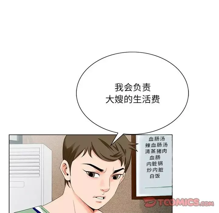 哥哥怀中的初恋-第21话 - 图片 102