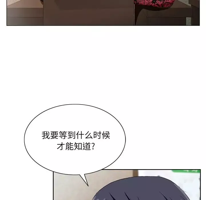 哥哥懷中的初戀第21話