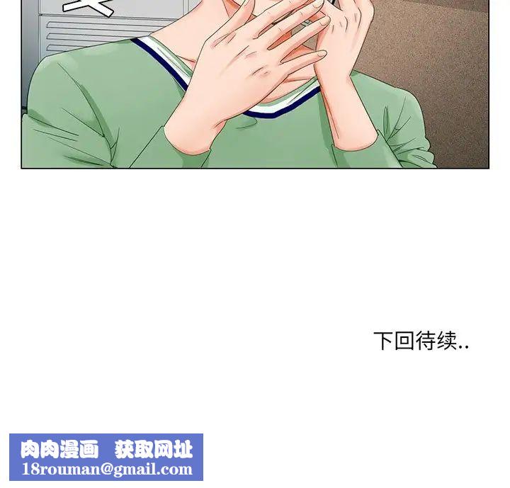 哥哥怀中的初恋第21话