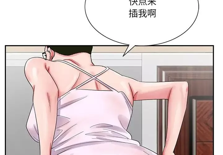 哥哥怀中的初恋-第22话 - 图片 2