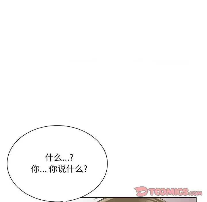 哥哥怀中的初恋-第22话 - 图片 15