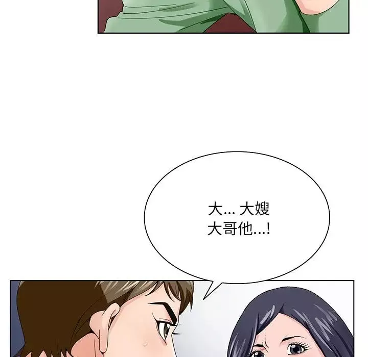 哥哥懷中的初戀第22話