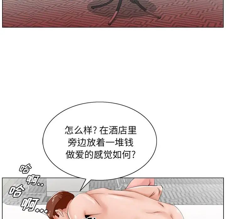 哥哥怀中的初恋第22话