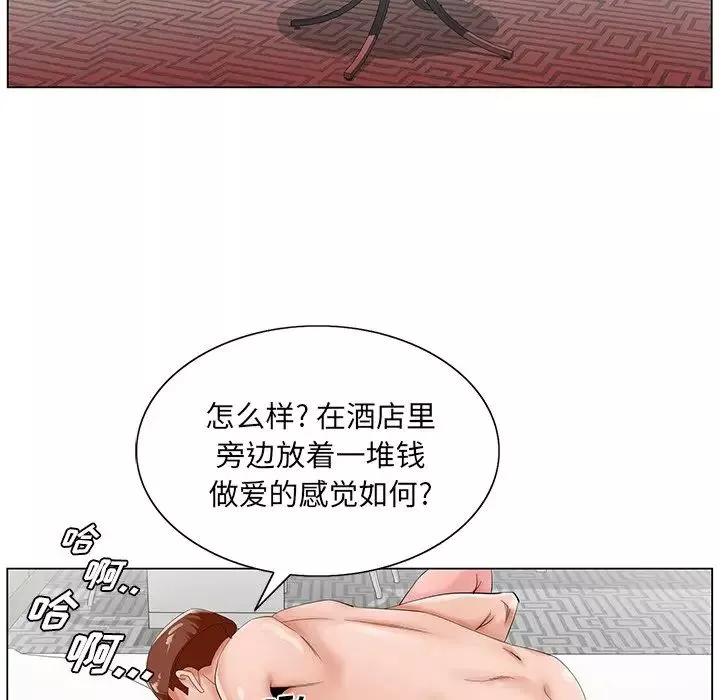 哥哥懷中的初戀第22話