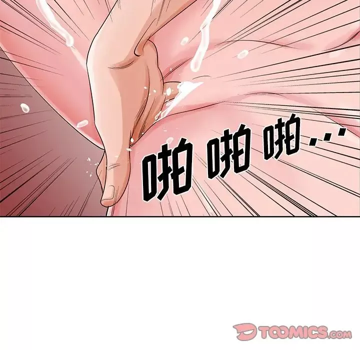 哥哥懷中的初戀第22話