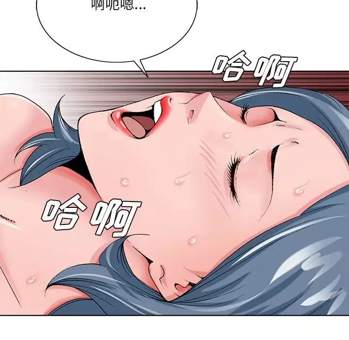 哥哥怀中的初恋-第22话 - 图片 40