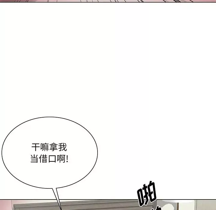 哥哥怀中的初恋-第22话 - 图片 44