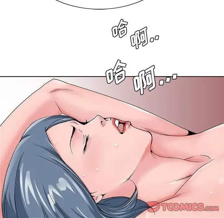 哥哥懷中的初戀第22話