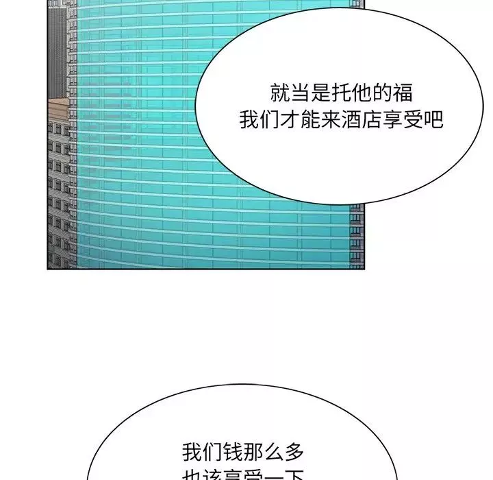 哥哥懷中的初戀第22話