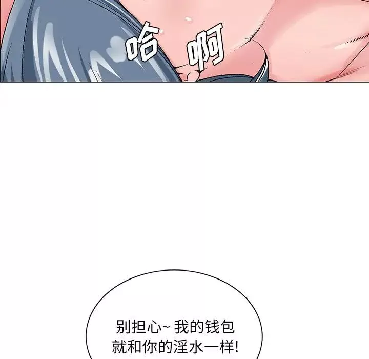 哥哥怀中的初恋-第22话 - 图片 53