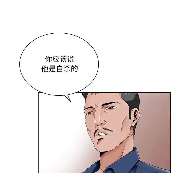 哥哥懷中的初戀第22話
