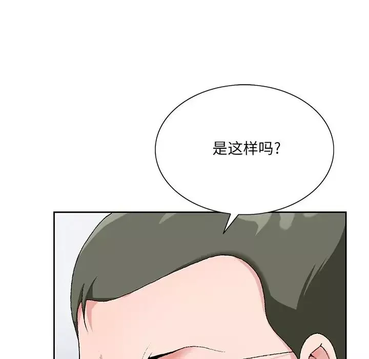 哥哥懷中的初戀第22話