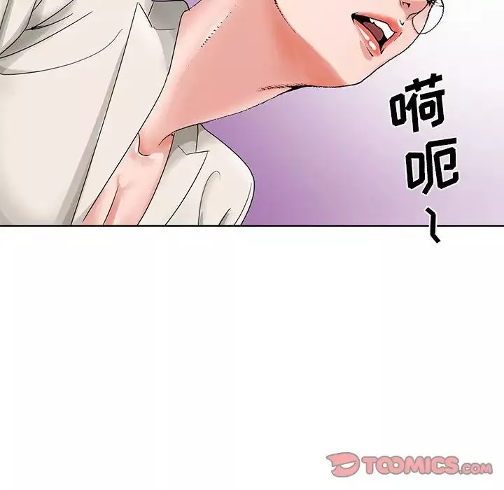 哥哥怀中的初恋-第22话 - 图片 96