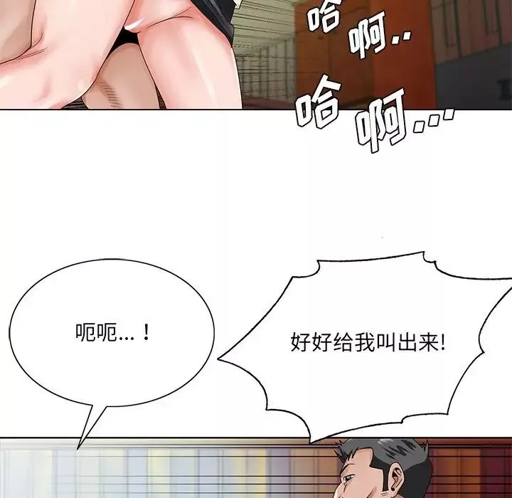 哥哥怀中的初恋-第22话 - 图片 98