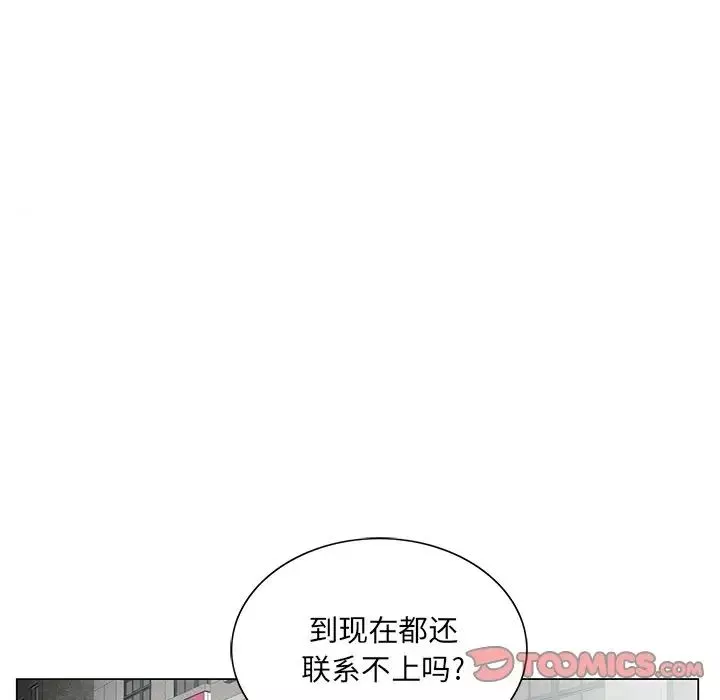 哥哥懷中的初戀第22話